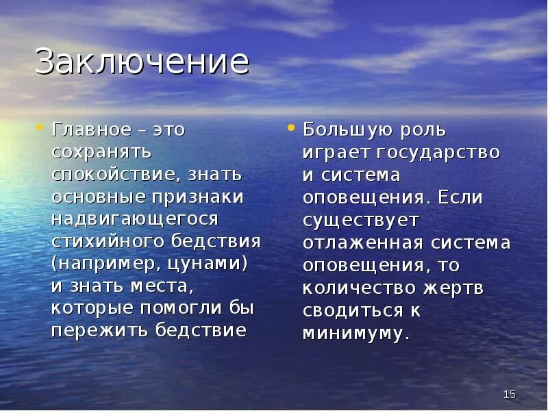 Сообщение закономерности распространения опасных гидрологических природных явлений