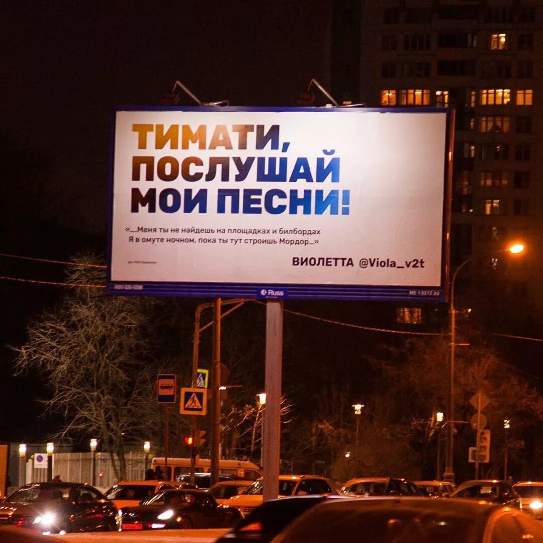 Реклама на билбордах. Рекламный щит. Реклама на рекламных щитах. Рекламные билборды в Москве.