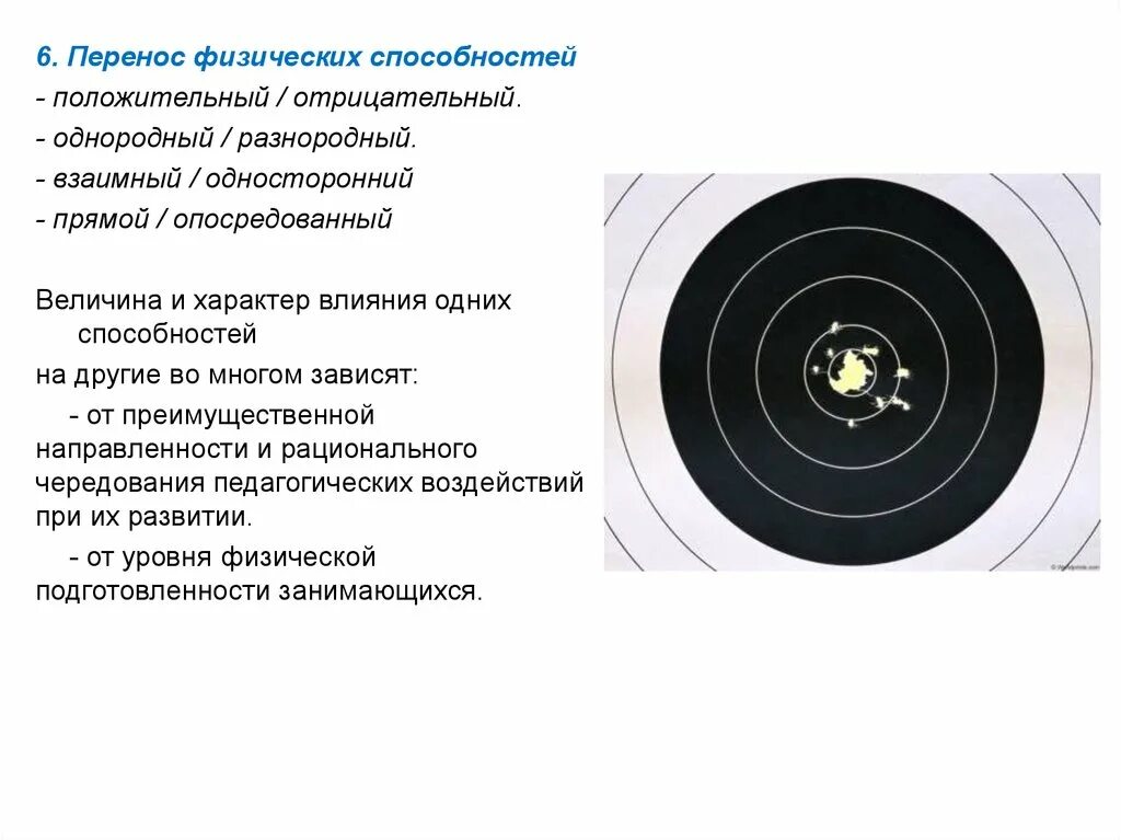 Самодиффузия в металлах. Физический массоперенос. Положительный и отрицательный перенос физических качеств. Физический перенос. Развитие физических навыков.
