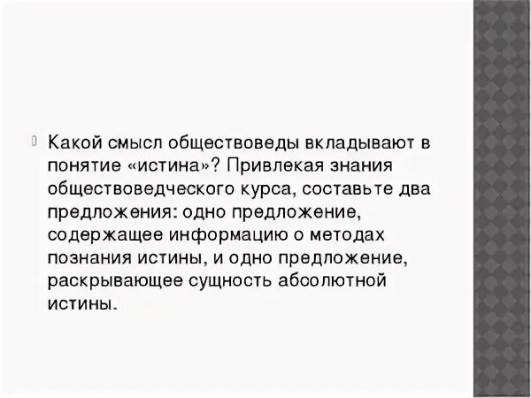 Какой смысл обществоведы вкладывают в понятие власть. Какой смысл обществоведы вкладывают в понятие власть