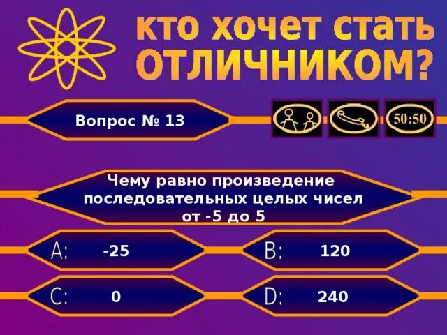 Чему равно произведение последовательных