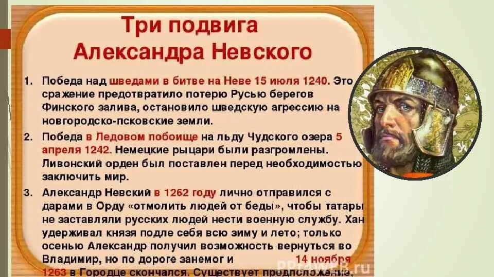 Историческая личность нашей страны однкнр