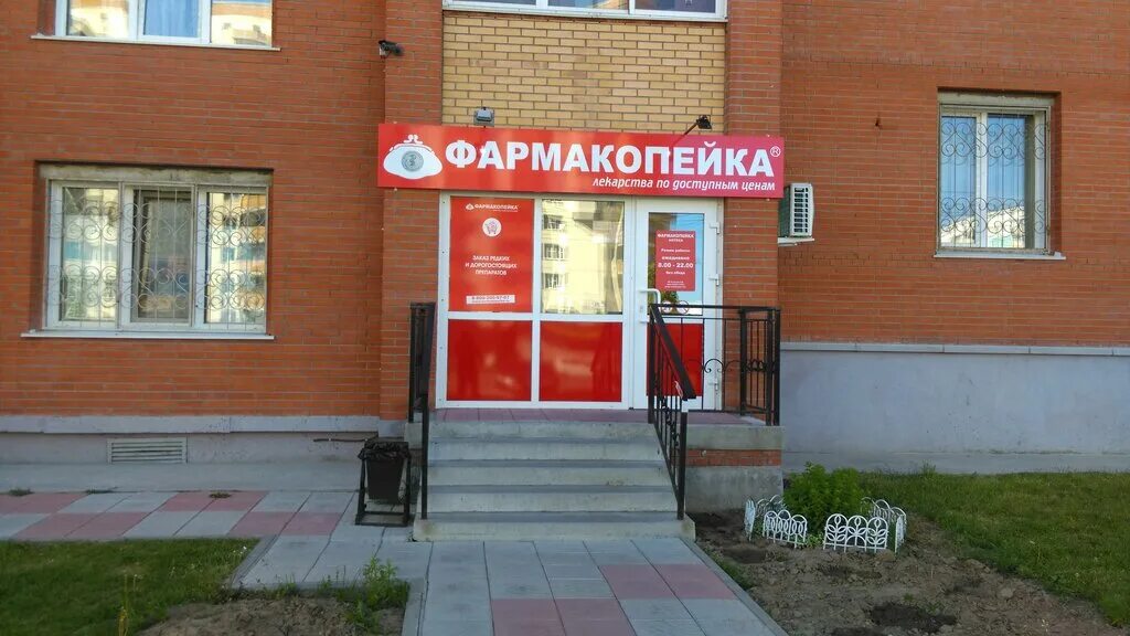 аптека 22 новосибирск. новосибирск аптека 4а. красный проспект 188 аптека 54 плюс. аптека 4. аптека 22 барнаул.