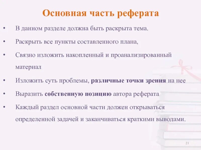 Основы здорового образа жизни студента кратко. Лекции и доклады коубнаписать план. Раскрыть составить. Синквер. Раскрыть составить.
