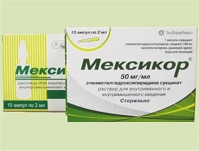 Мексикор капсулы отзывы. Мексикор 200 мг. Мексикор уколы 100 мг. Мексикор капсулы 100мг №20. Мексикор 50 мг таблетки.