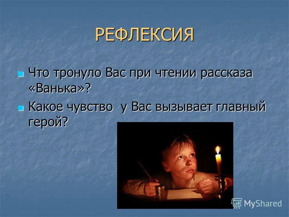 Л. Какие чувства и переживания вызвал у вас рассказ кусака. Какие чувства вызвали у вас рассказы толстого. Какие чувства вызвали у вас рассказы толстого. Какие чувства вызвали у вас рассказы толстого.