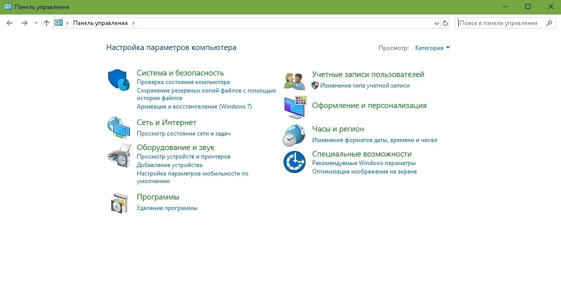 Как включить панель на виндовс 10. Управление панели оборудование и звук. панель управления система. панель управления\система и безопасность\система. панель управления безопасность.