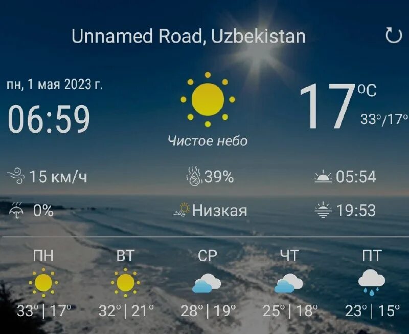 об хаво. об хаво. оби хово. Obhavo. Obi havo.