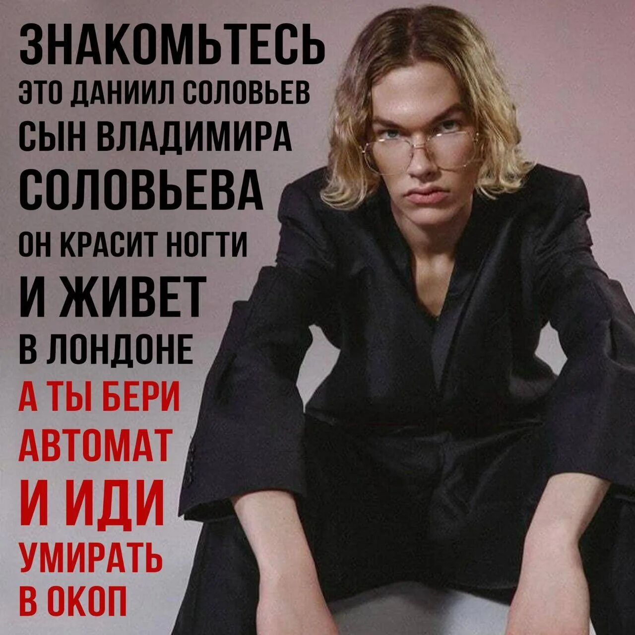 Сын ведущего. Соловьев сын владимира соловьева.