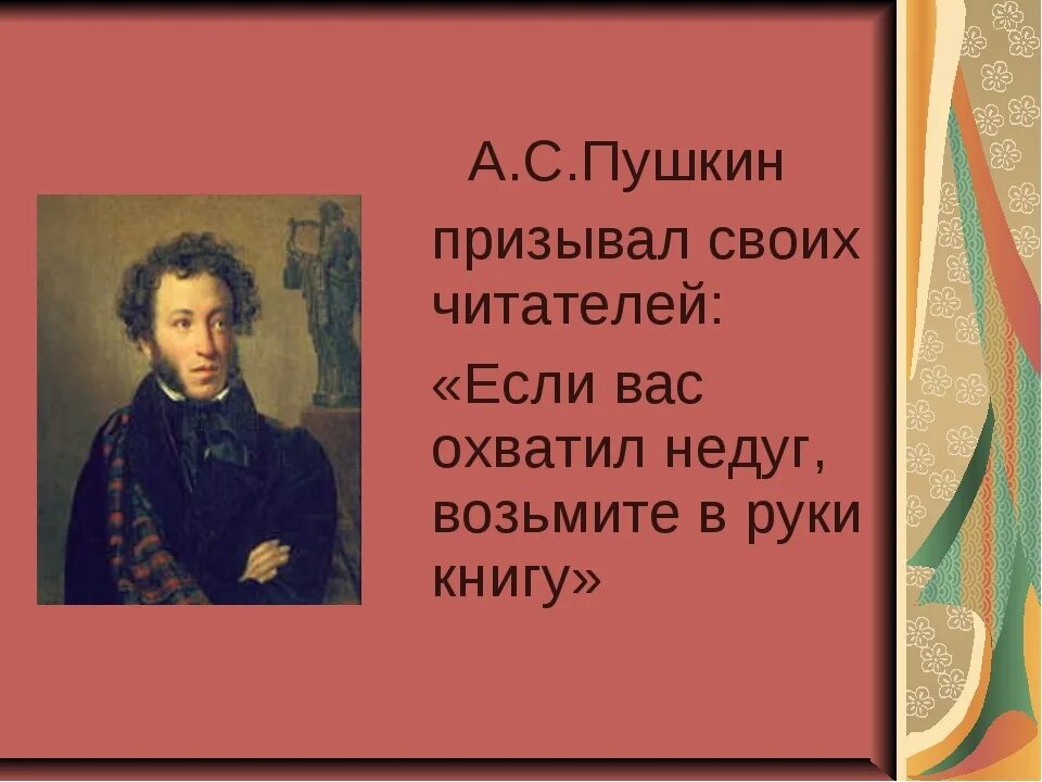 Что говорил пушкин о россии. Известные высказывания Пушкина. Цитаты Пушкина. Пушкин цитаты. Афоризмы Пушкина.