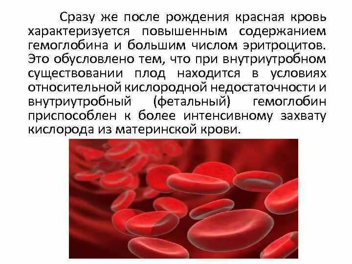 Повышение эритроцитов у мужчин. Нормы количества эритроцитов и гемоглобина в периферической крови. Эритроциты и гемоглобин в крови. Повышение эритроцитов и гемоглобина. Повышение количества эритроцитов и гемоглобина.