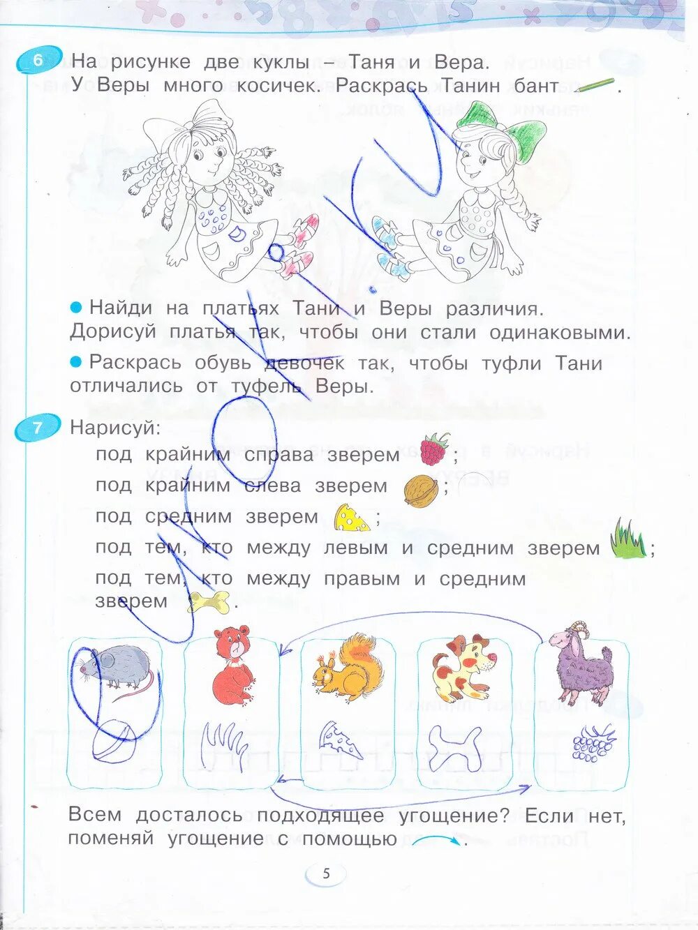 Математика рабочая тетрадь 1 бененсон итина. Бененсон математика 1 класс рабочая тетрадь. Л. П. Математика рабочая тетрадь 1 бененсон итина.
