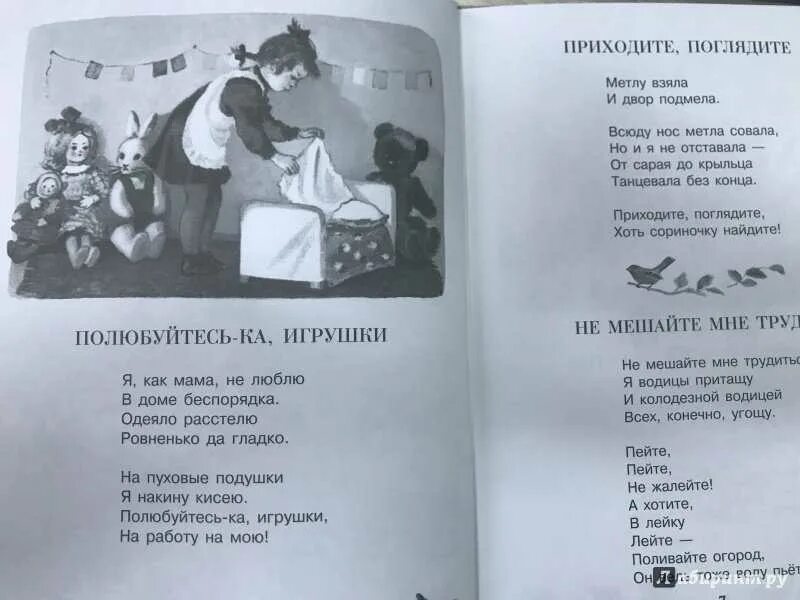 Благинина стихи. Стихотворение Елены Благининой. Стихи благининой слушать