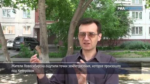 Землетрясение в новосибирске