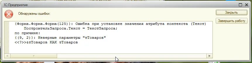 Ошибка при получении атрибута контекста. Ошибка при получении атрибута контекста