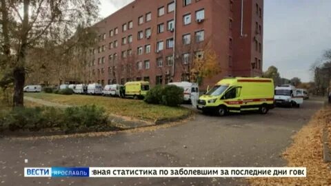 Центр медицинской помощи ярославль