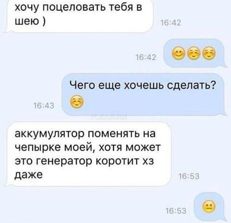 Скажи мне чего ты хочешь