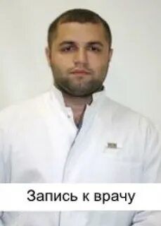 Ортопед свао