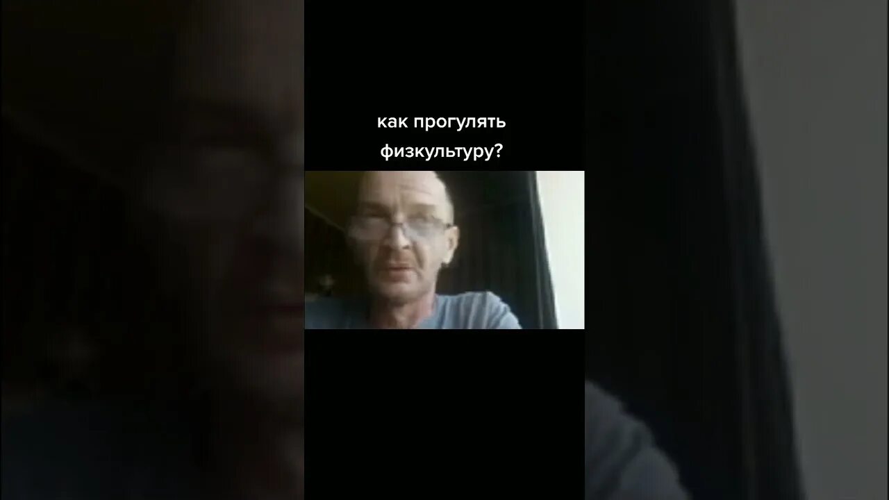 Как прогулять физру. Отмазки чтобы прогулять физру. что будет если прогуливать физру. приглашение прогулять физру.