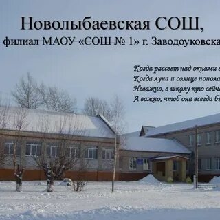 Филиал сош