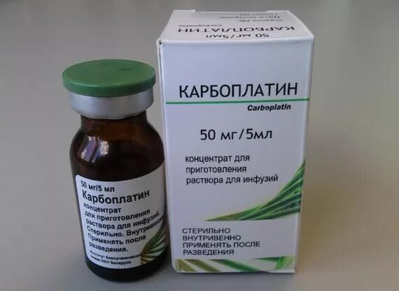 Препараты для химиотерапии карбоплатина. Карбоплатин тева 450 мг. Карбоплатин, конц. Карбоплатин тева 150 мг. Применение карбоплатина.