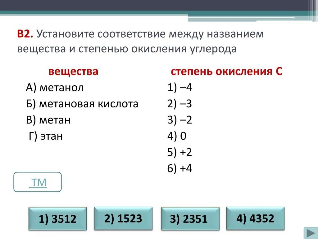 Ch3cl степень окисления углерода. Ch3cl степень окисления углерода