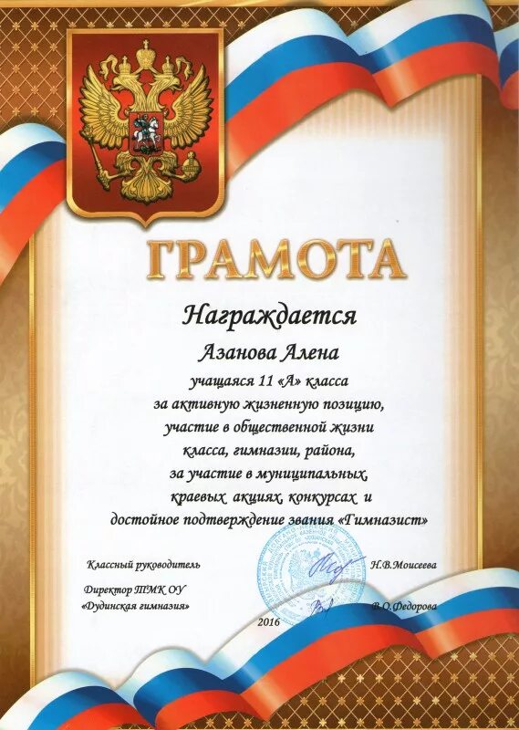 За активную жизненную позицию и общественную. Благодарственные письма от инвалидов. За активную жизненную позицию и общественную. Благодарю за активную гражданскую позицию и неравнодушное отношение. За активную жизненную позицию и общественную.