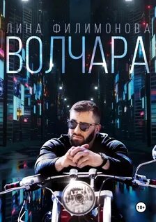 Читать книгу лины