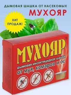 Мухояр