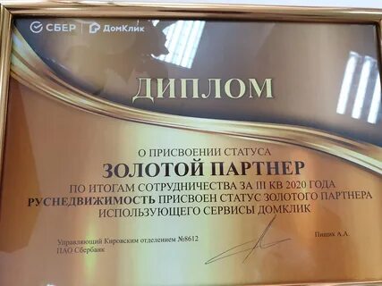 Партнерам золотом