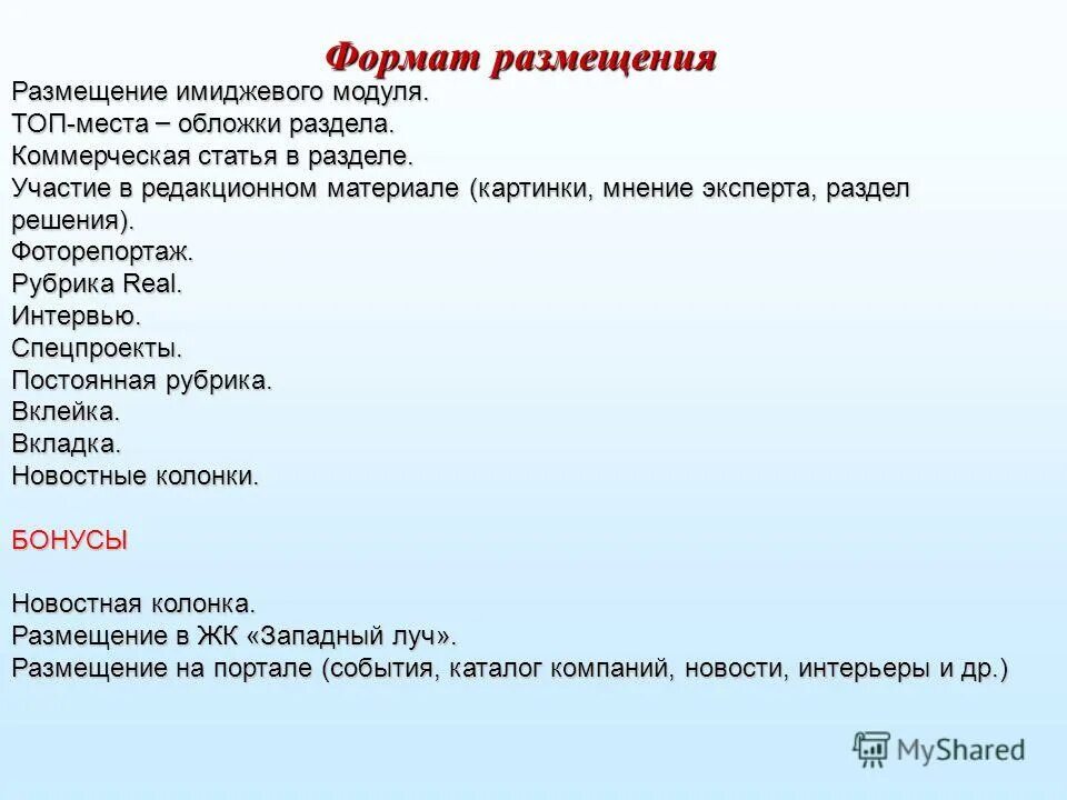 Кан форматы. Конструкторская документация на круглый панель кронштейн. Формат размещения. Разработать содержание вариантов рекламных сообщений. Форматы размещения на тв.