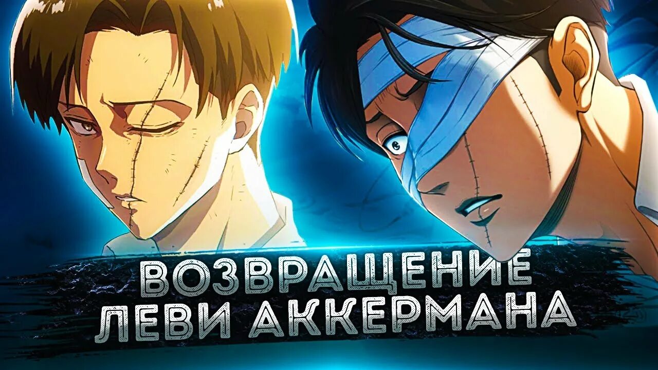 Леви инвалид. Леви инвалид