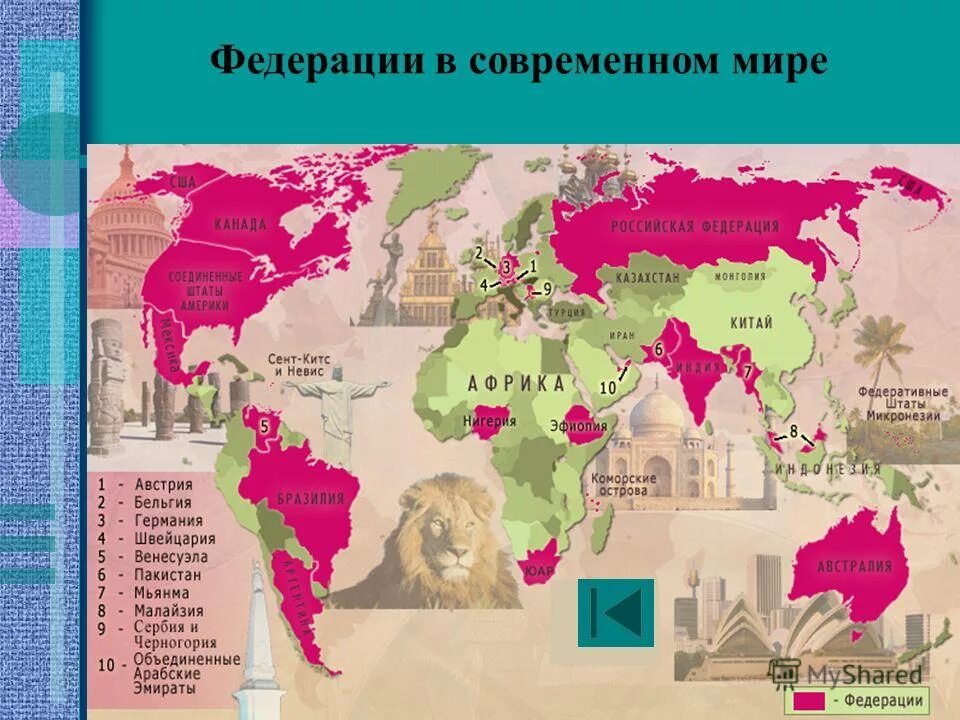 федеративные государства список. все федеративные страны. федерации список. федерации в мире список стран. федеративное государство страны.