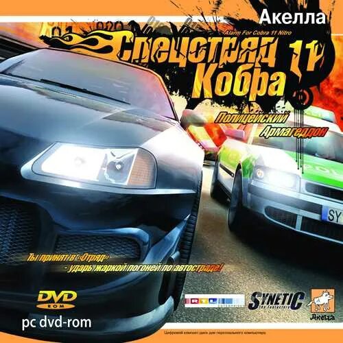 Alarm for Cobra 11: Nitro. Alarm for Cobra 11: Nitro (2006). Спецотряд "Кобра 11": полицейский Армагеддон (2006). Спецотряд Кобра 11 Армагеддон. Alarm for cobra