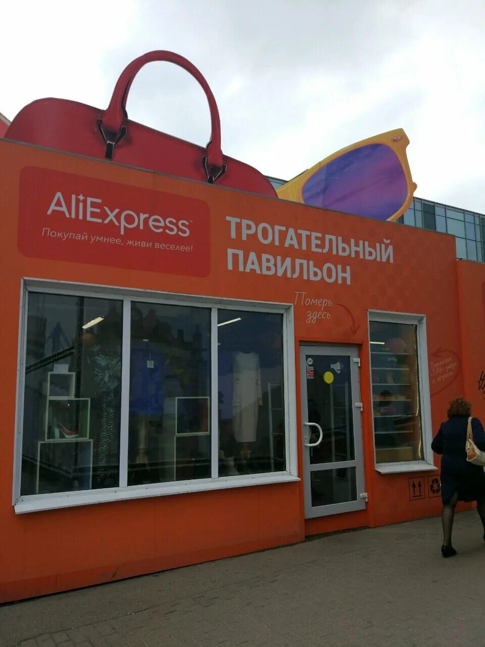 Aliexpress магазин. Aliexpress в москве. Адрес магазина алиэкспресс. Пример заполнения адреса доставки на алиэкспресс. Aliexpress магазин.
