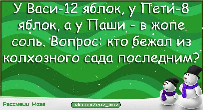 Дача огород прикольные. Анекдот про пахать. Веселый стих про пашку. Огород карикатура. Шутки про пашу смешные.
