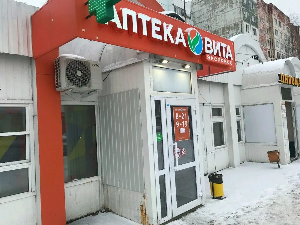 ул свободы 21/67 ярославль. аптека аптекарь ярославль. ярославские аптеки ярославль. энгельса 115 аптека социальная. панина 5 к 7 ярославль.