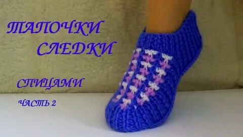 Вяжем вместе с леночкой на двух спицах