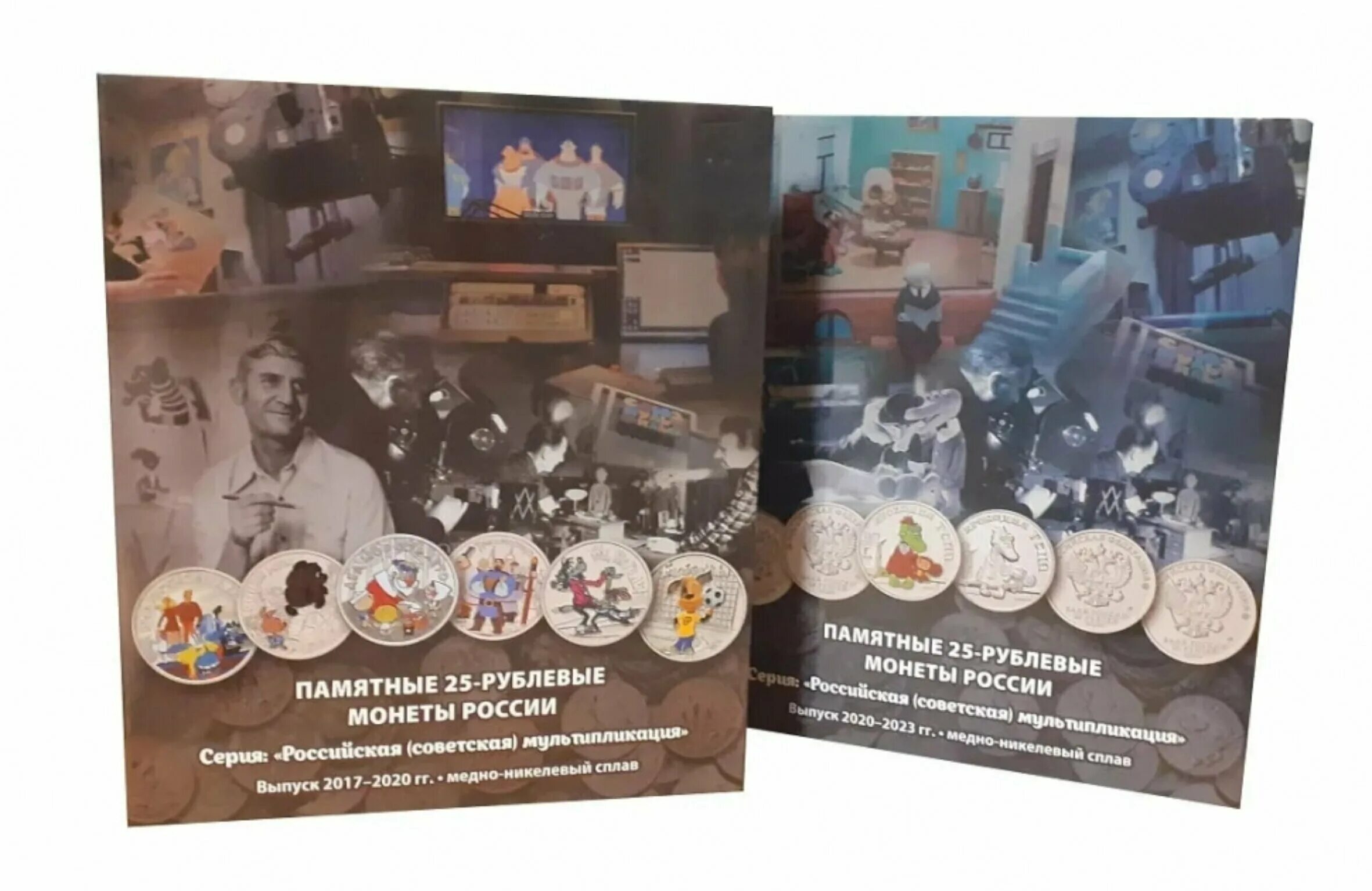 монеты ходячка 2022. года выпуска рублевых монет. года выпуска рублевых монет. 10 рублей юбилейные. альбом для монет мультипликация 25 рублевых монет.