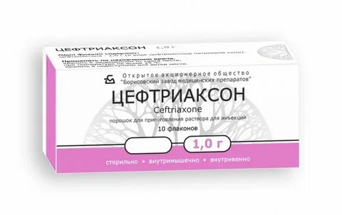 Антибиотик цефтриаксон через сколько можно пить