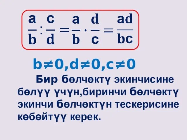 Как узнать бире. Как узнать бире