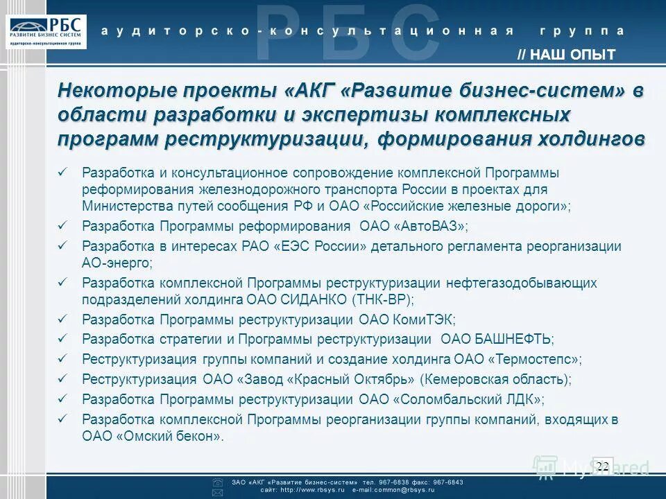 Программа комплексного развития регион для молодых. Программа комплексного развития регион для молодых