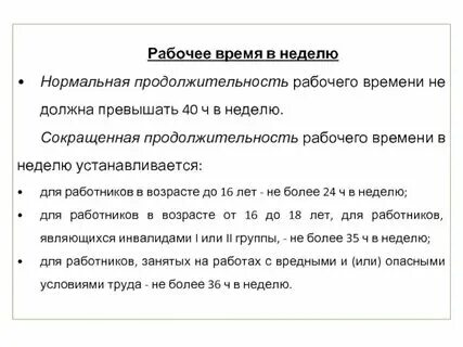 Время в дороге считается рабочим временем