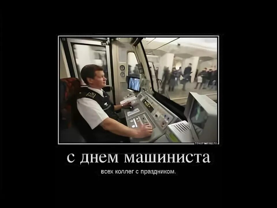 С днём машиниста тепловоза. Машинист 2023. 3эс5к. День экскаваторщика открытки. День машиниста ржд.