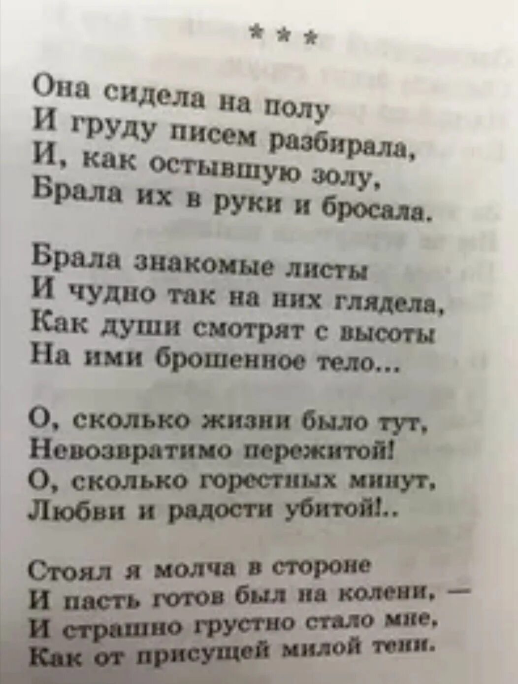 Стихи великих поэтов. Стихи великих поэтов о любви. Самое известное стихотворение о любви. Современные стихи.