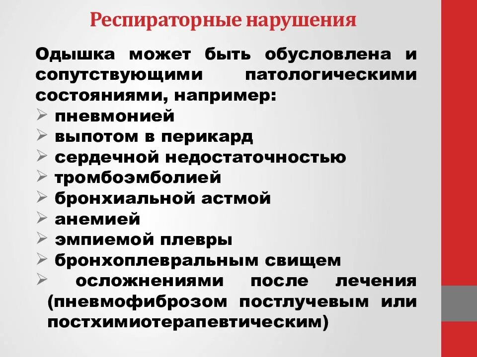 Сердечная недостаточность паллиативная помощь