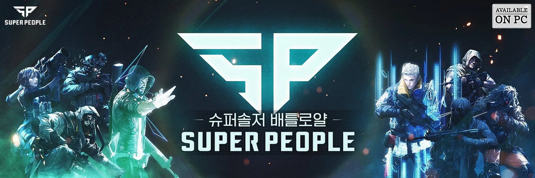 Супер пипл 2. Супер люди игра. super people игра заставка. супер пипл. super people игра логотип.