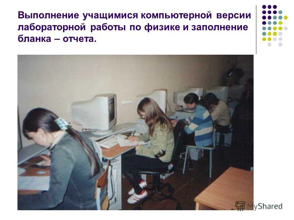 практический метод в педагогике. оценивание контрольных работ. правила дисциплины в школе. выполнение команд становись равняйсь смирно вольно. ученики выполняют лабораторную работу.