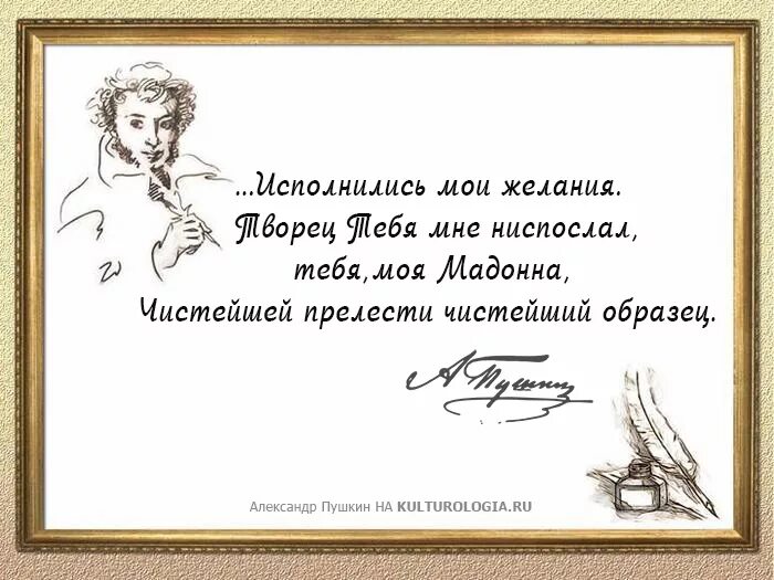 Выражение в стихотворении