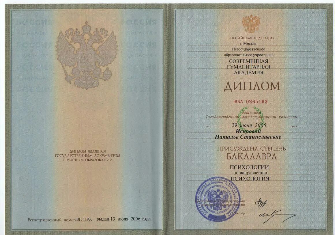 Пгс заочное обучение. Пгс заочное обучение. Пгс заочное обучение. Пгс заочное обучение. Специальность в дипломе пгс.